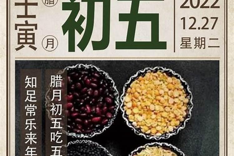 2022腊月初五出生人命运如何 腊月初五出生是什么命？