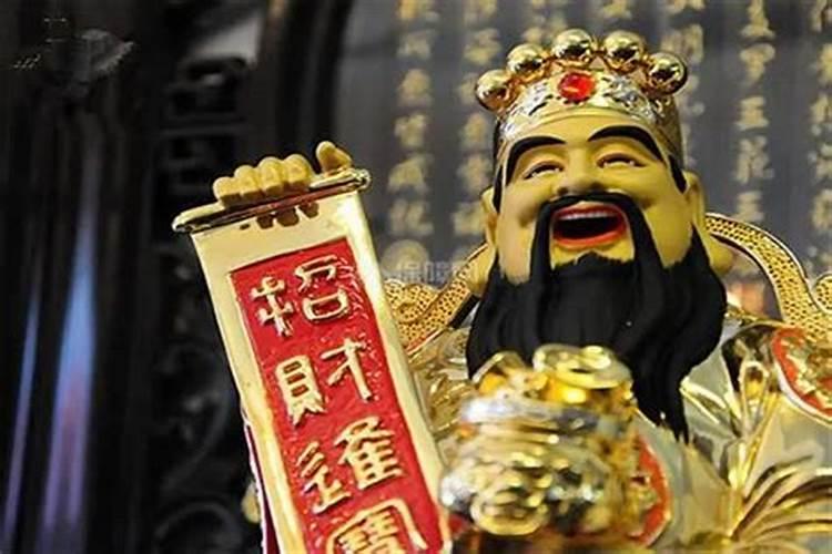 财神节有什么忌讳