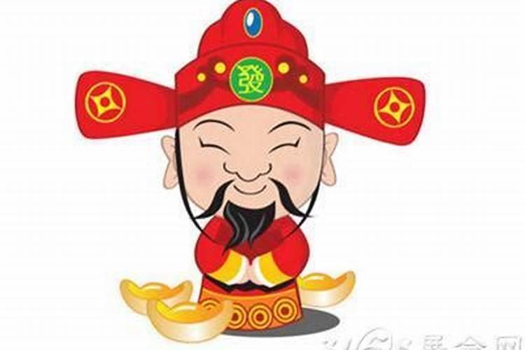 财神节最忌讳三个东西