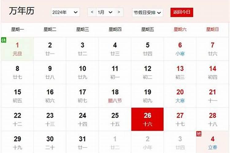 农历腊月十六生早上9点40生叫什么名字好