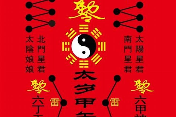 本命太岁护身卡怎么处理,本命年需要化解太岁吗
