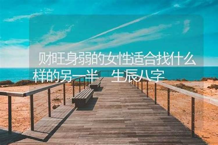 八字运势:八字构成财富的标准