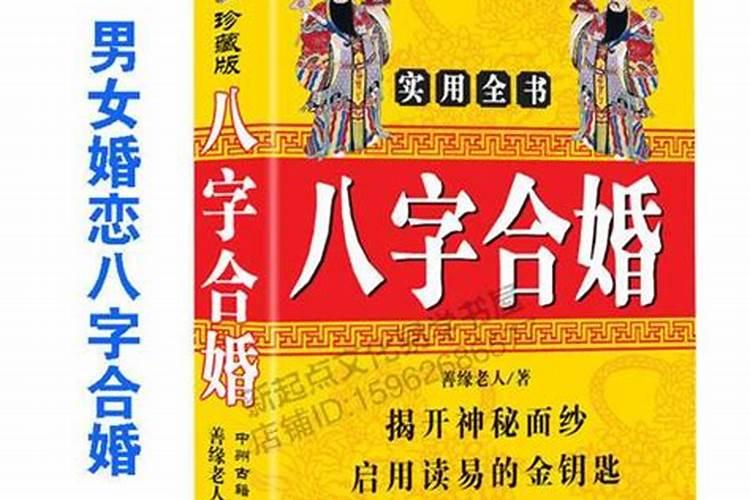 周易算命婚姻可信度