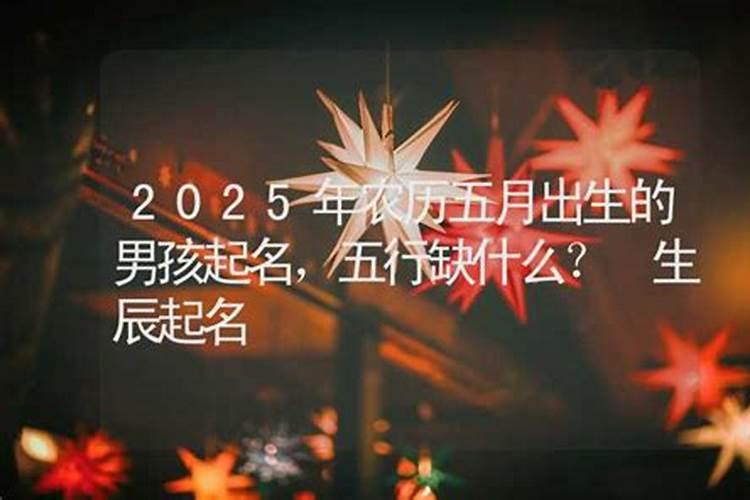 2025年龙运气最旺的月份