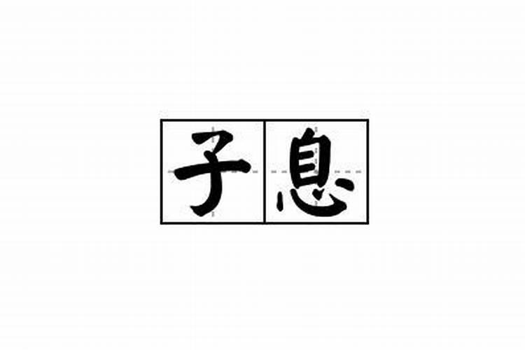 怎么算犯太岁十二生肖犯太岁速查表