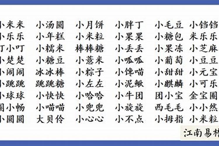 中秋出生的宝宝取小名