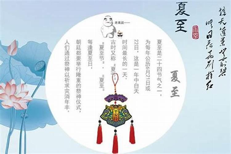 夏至是哪一天 夏至是什么意思