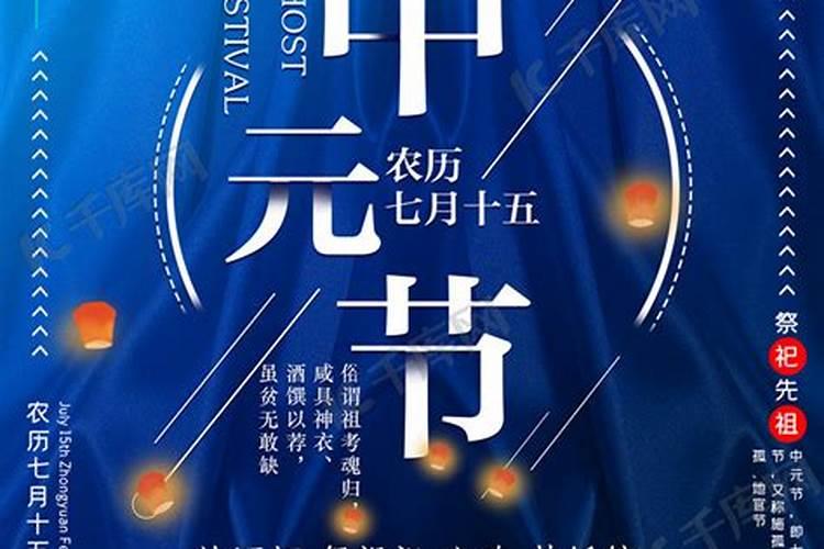 七月半俗称鬼节,鬼节传说习俗禁忌那些朋友知道？