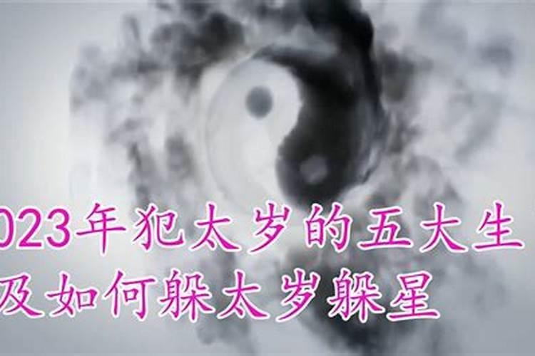 为什么说不能随便把自己的生辰八字随便给别人