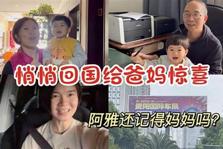 梦见爸爸悄悄回家了的预兆