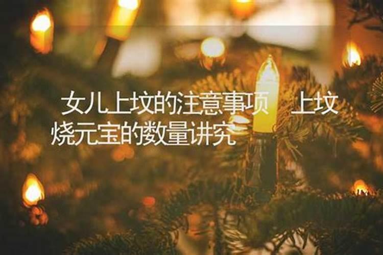 七月十五注意事项