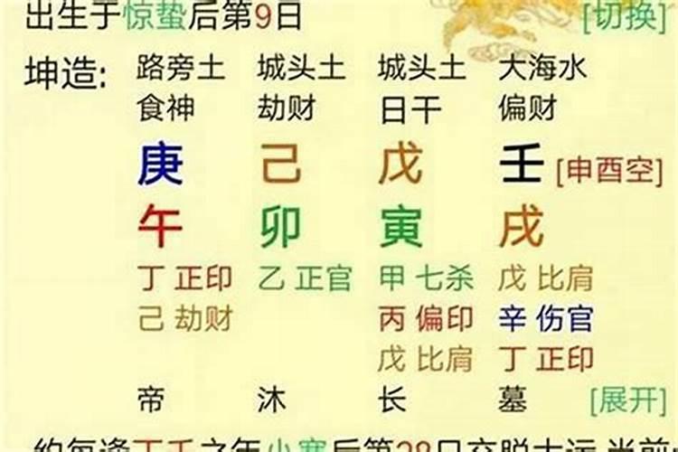 食神大运是什么意思