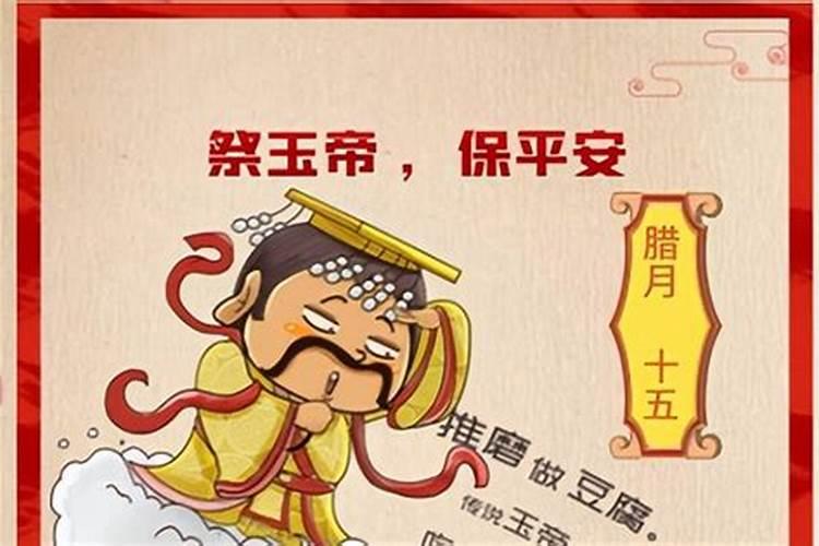 腊月十五可以洗澡吗