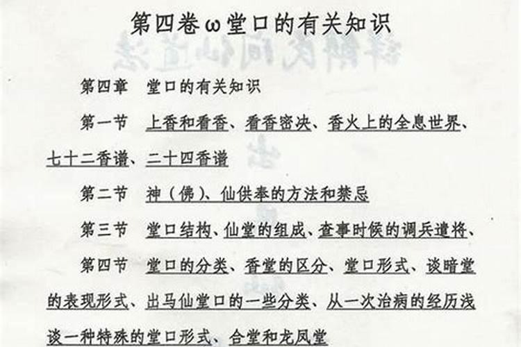 淘宝出马仙为什么做一次法事就不理人了