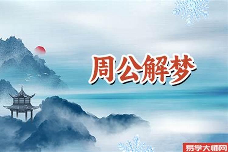 梦见去世叔叔的葬礼的预兆