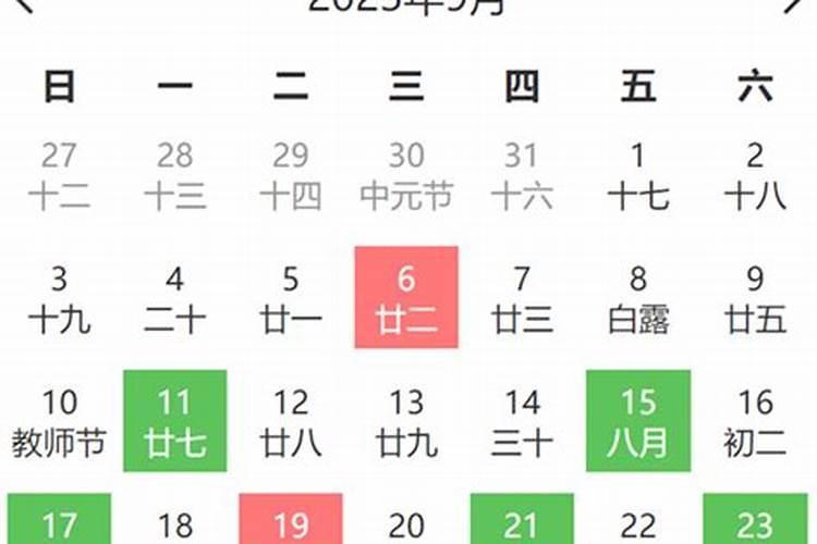2025年吉日一览表