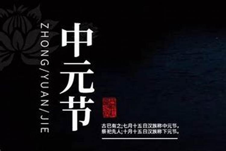 中元节祭祀需哪些物品 中元节去上坟要带什么