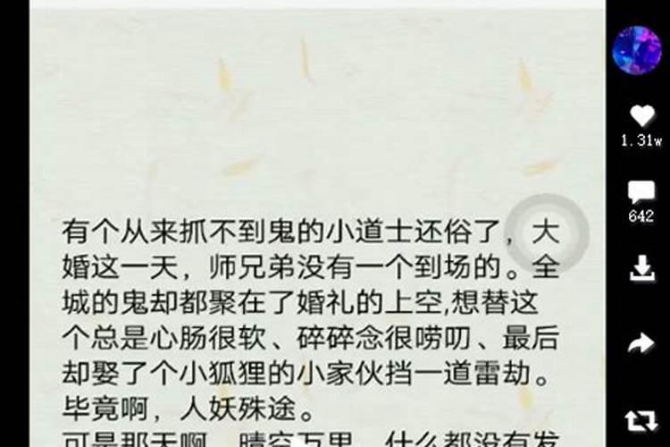 道士是自私自利的人吗？