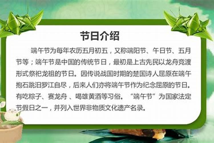 端午节风俗的美好寓意