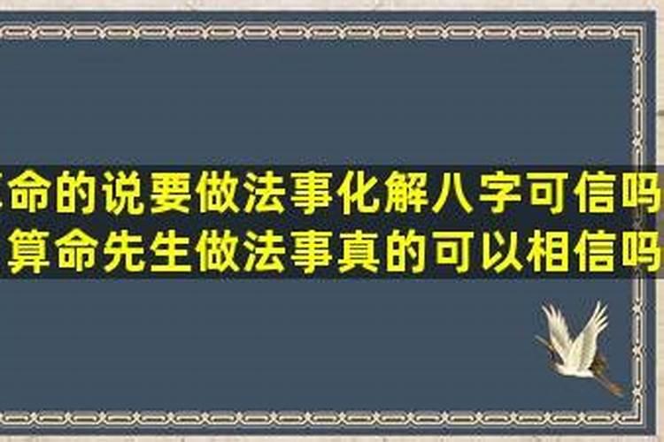 本命年不顺怎么办