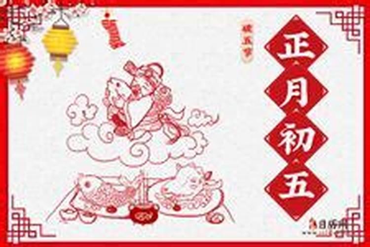 1985年农历正月初五出生是什么星座,1985年正月初六是什么星座