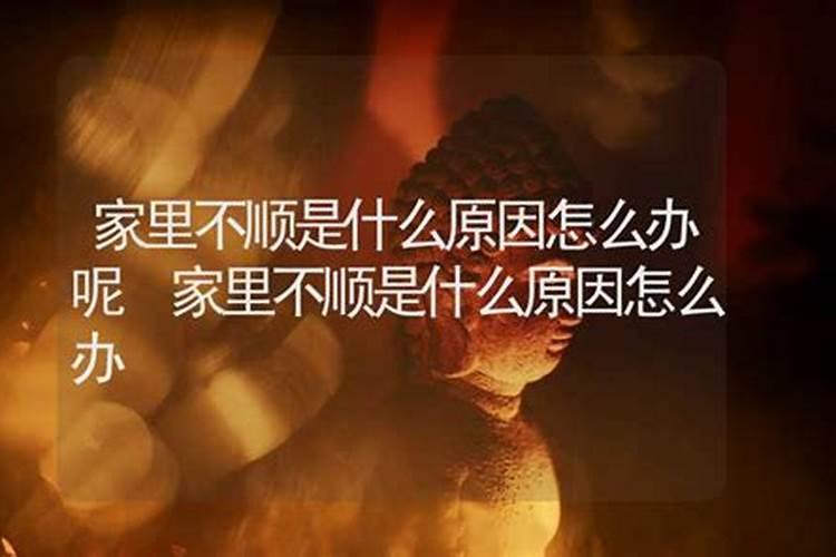 化解不顺的10个方法