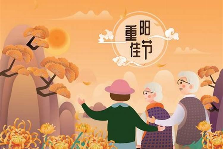 重阳节有哪些风俗