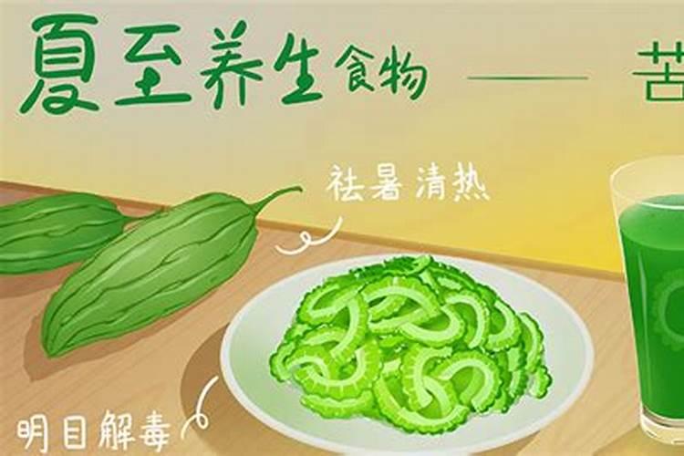 夏至吃什么 有什么传统的食物