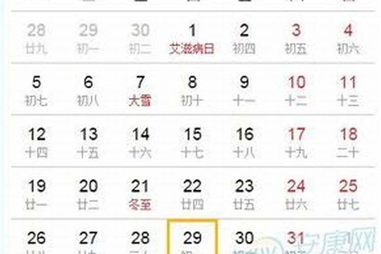 腊月24是几月几号