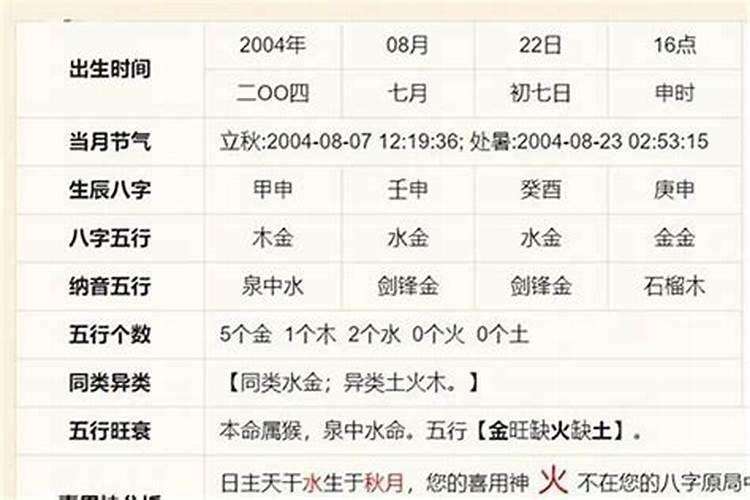 辛酉和丙午是什么关系