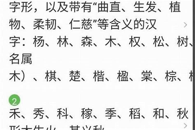 五行中属木火的字有那些