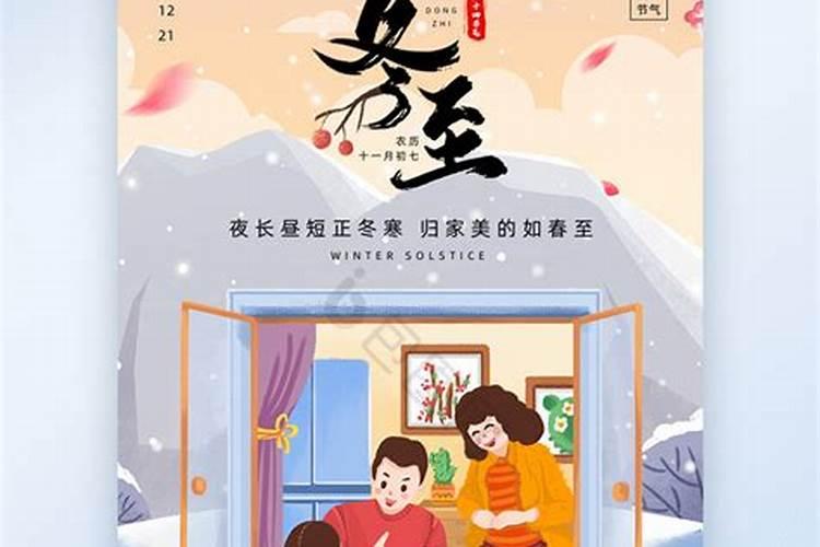冬至吃什么？