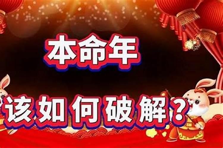 2025年属蛇人如何化解本命年