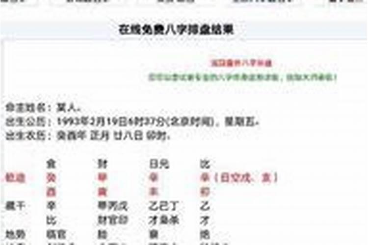 生辰八字算事业方向,发生辰八字,求测事业与财运。