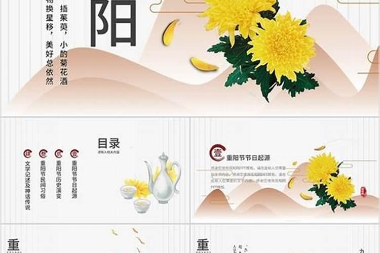 2025年重阳节是几月几日