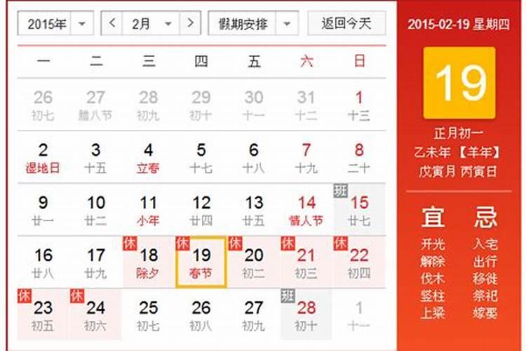 2025年从几号到几号放假？