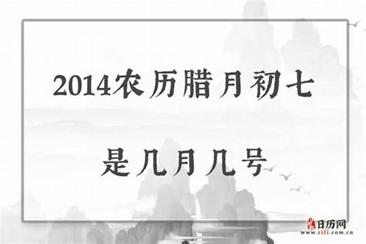 腊月廿一什么意思