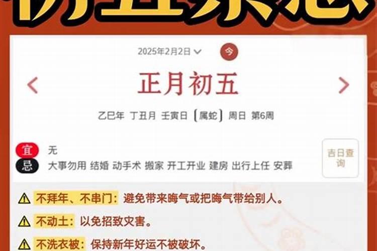 什么是犯太岁啊,这种说法可以相信吗,有人懂吗？
