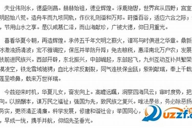 清永陵永陵祭祀