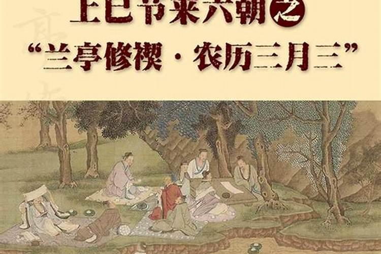 农历三月三日是鬼节吗