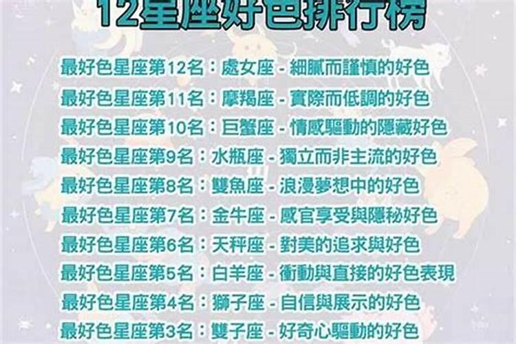冬至出生什么星座 此日出生财运佳官禄好