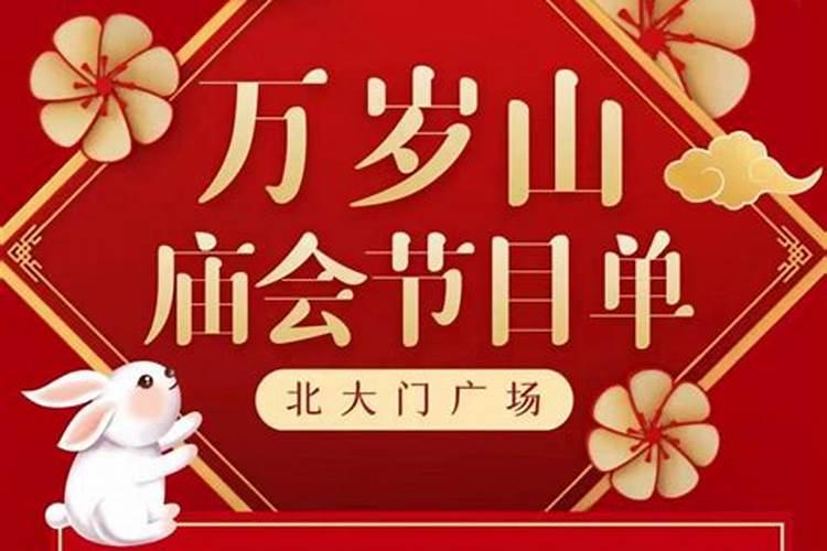 汶上宝相寺庙会几月几号