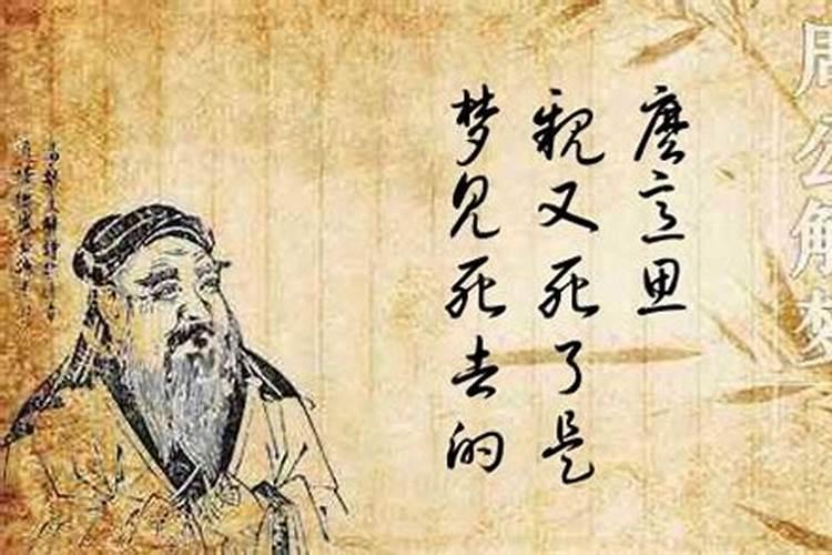 梦见已故的母亲又死亡的预兆