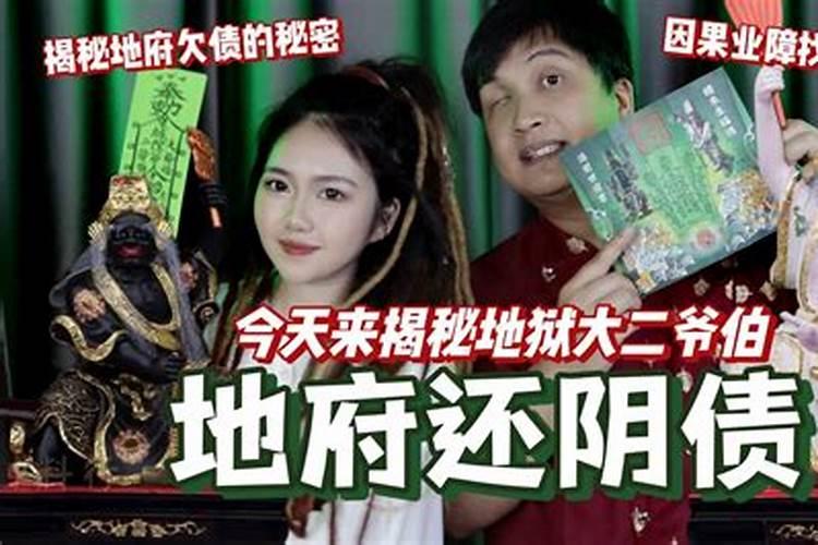 从佛学角度来讲,欠下债务是因为上辈子什么原因造成的？