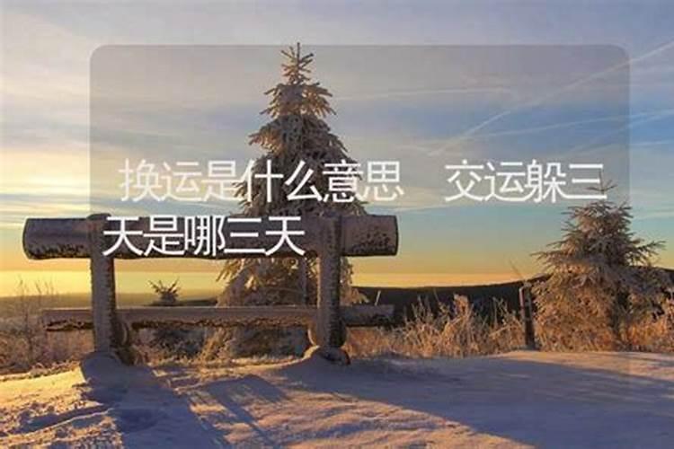 什么叫三才不遇