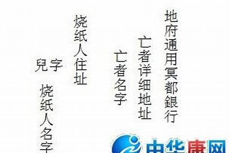 人在外地,给已故亲人烧纸有什么讲究