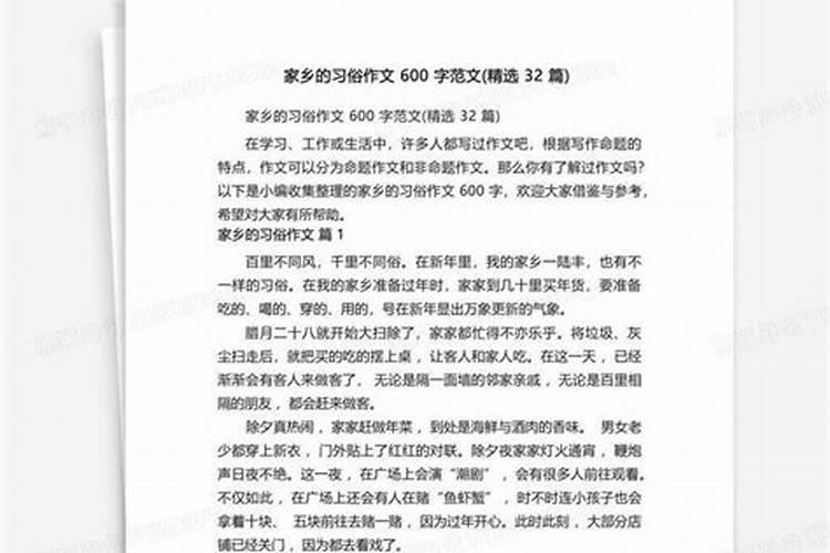 你家乡有什么特别的风俗吗？