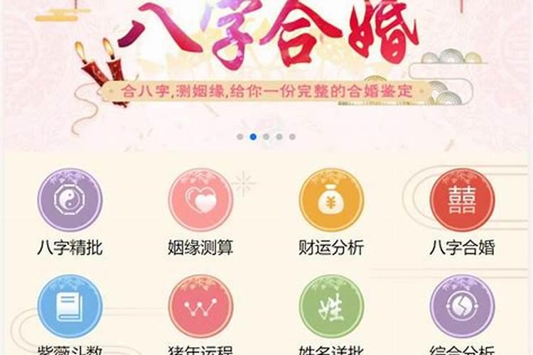 八字算命星尘算命