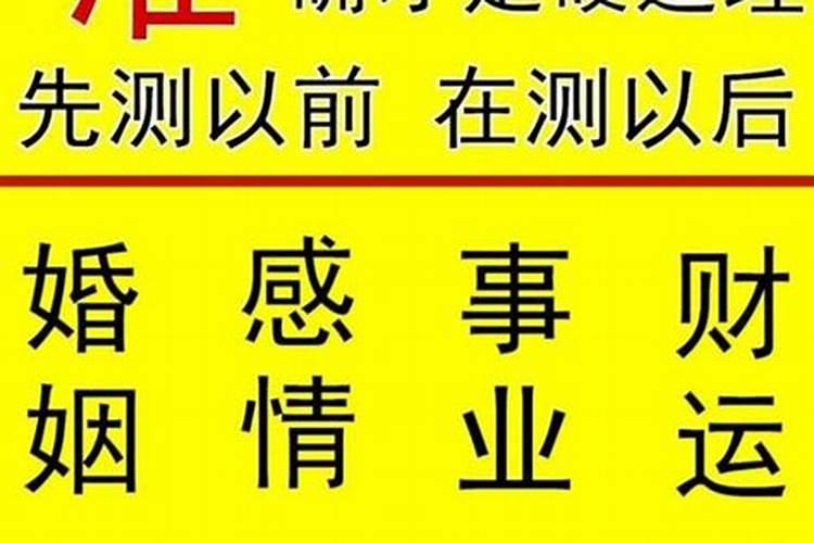 算命说我婚姻不好怎么破,八字不合怎么破