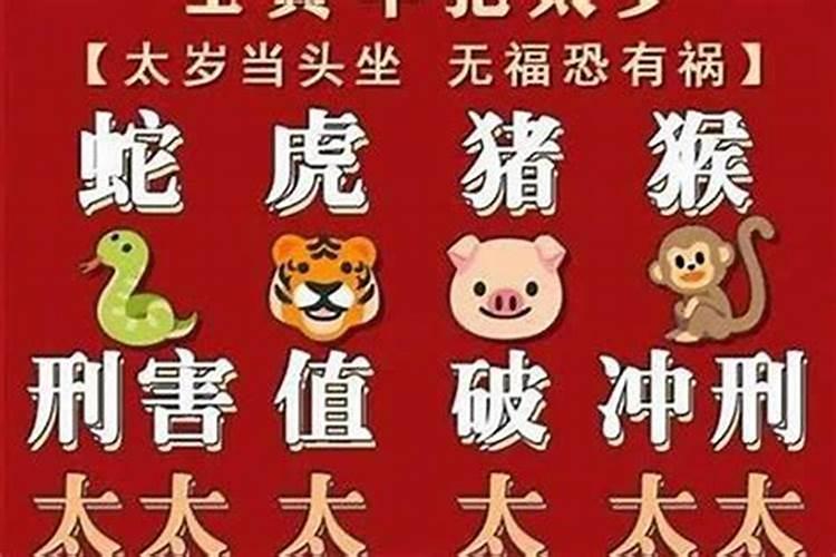 犯太岁买房子注意哪些